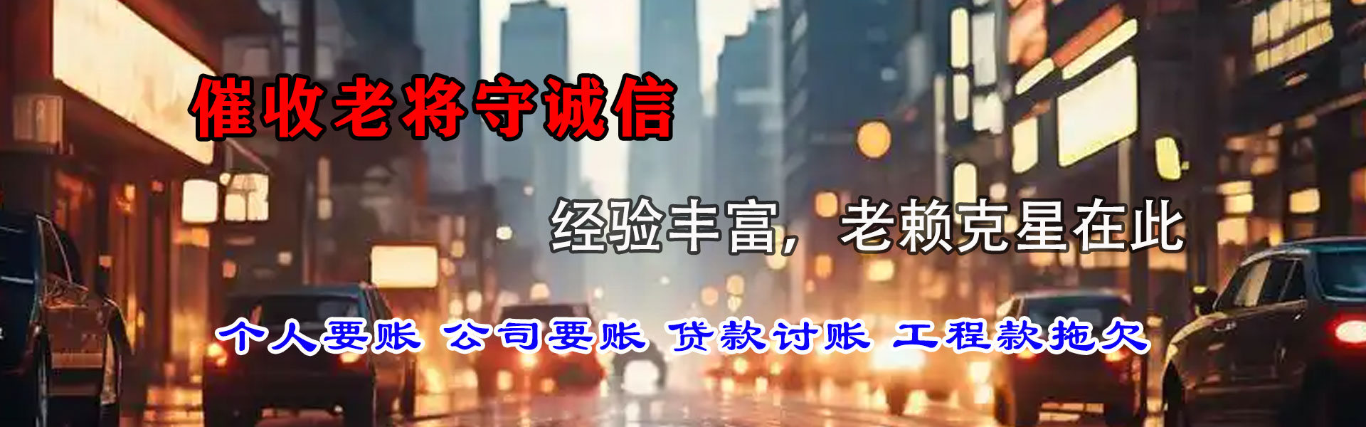 金阳清债公司